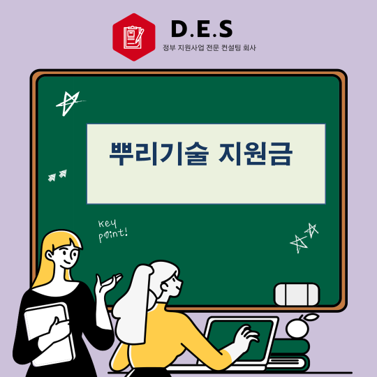 디이에스(DES) 이미지
