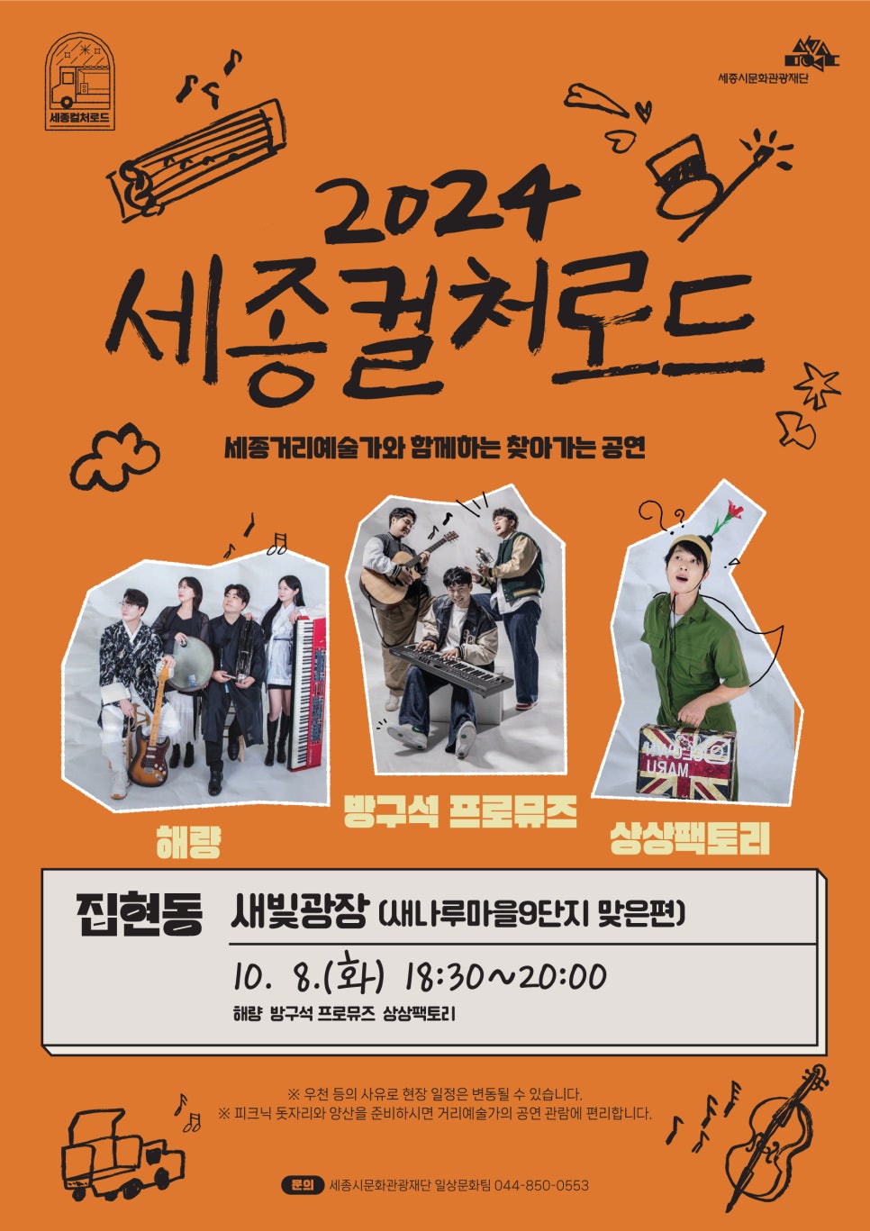 뮤즈노래광장 이미지