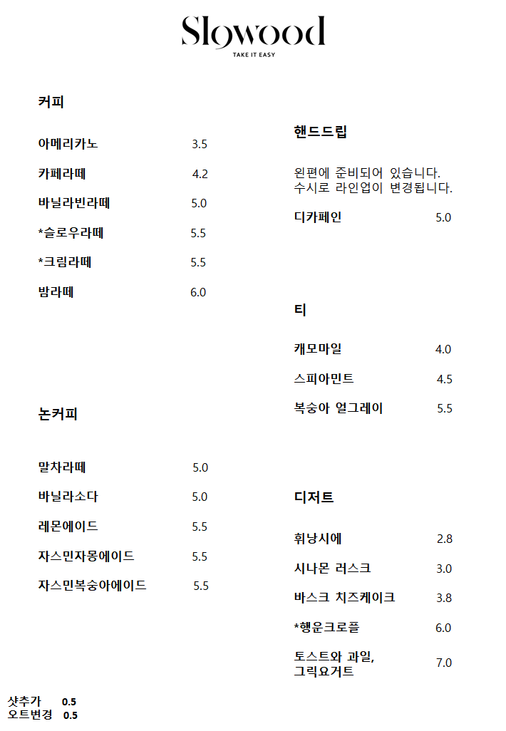 슬로우드커피 이미지