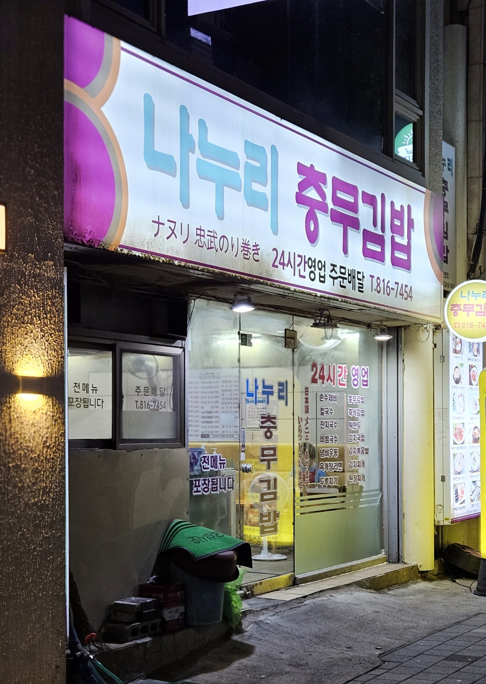 나누리김밥 이미지