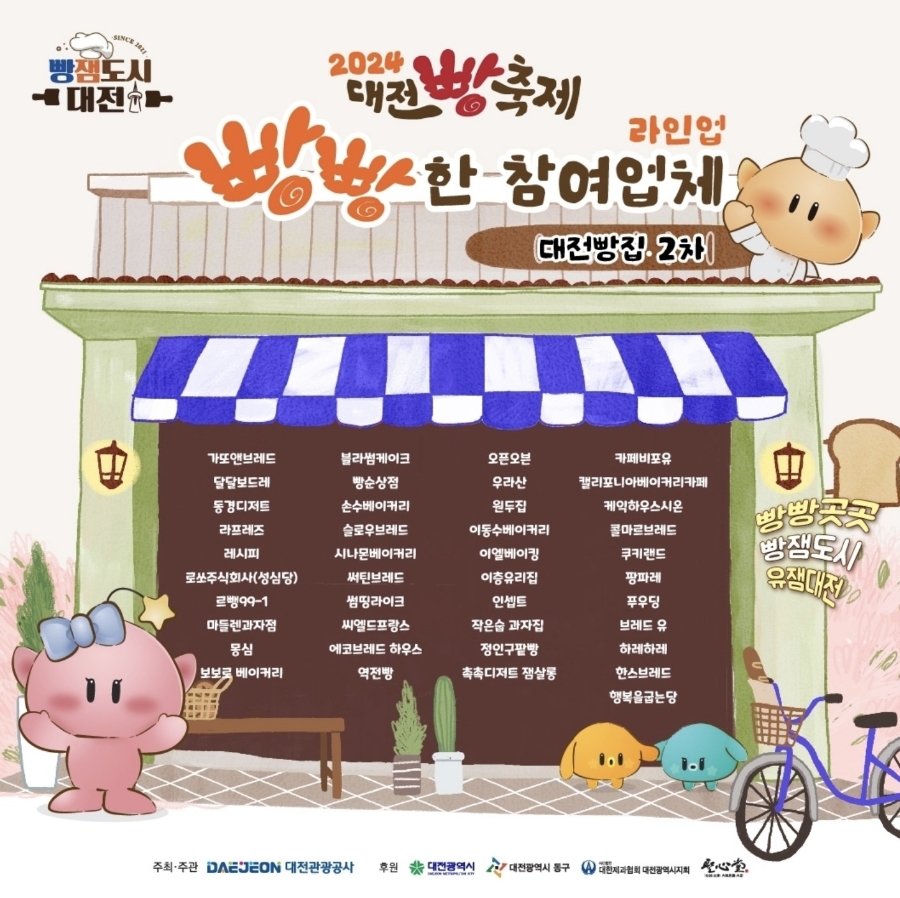 주식회사 에코레시피 이미지
