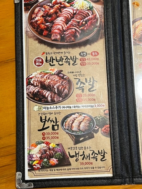 가장맛있는족발목포하당점 이미지
