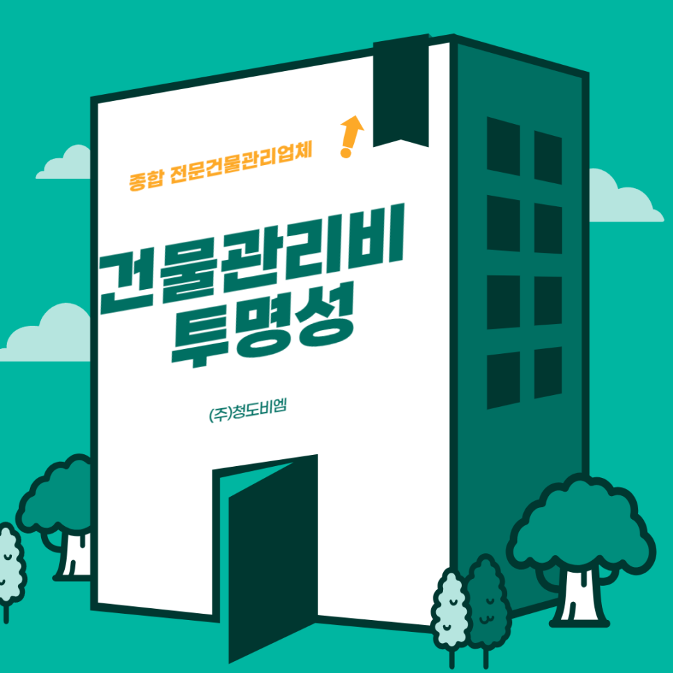 청도비엠주 이미지