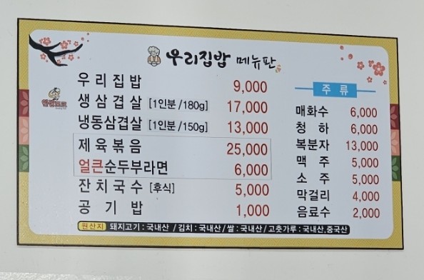 우리집밥 이미지