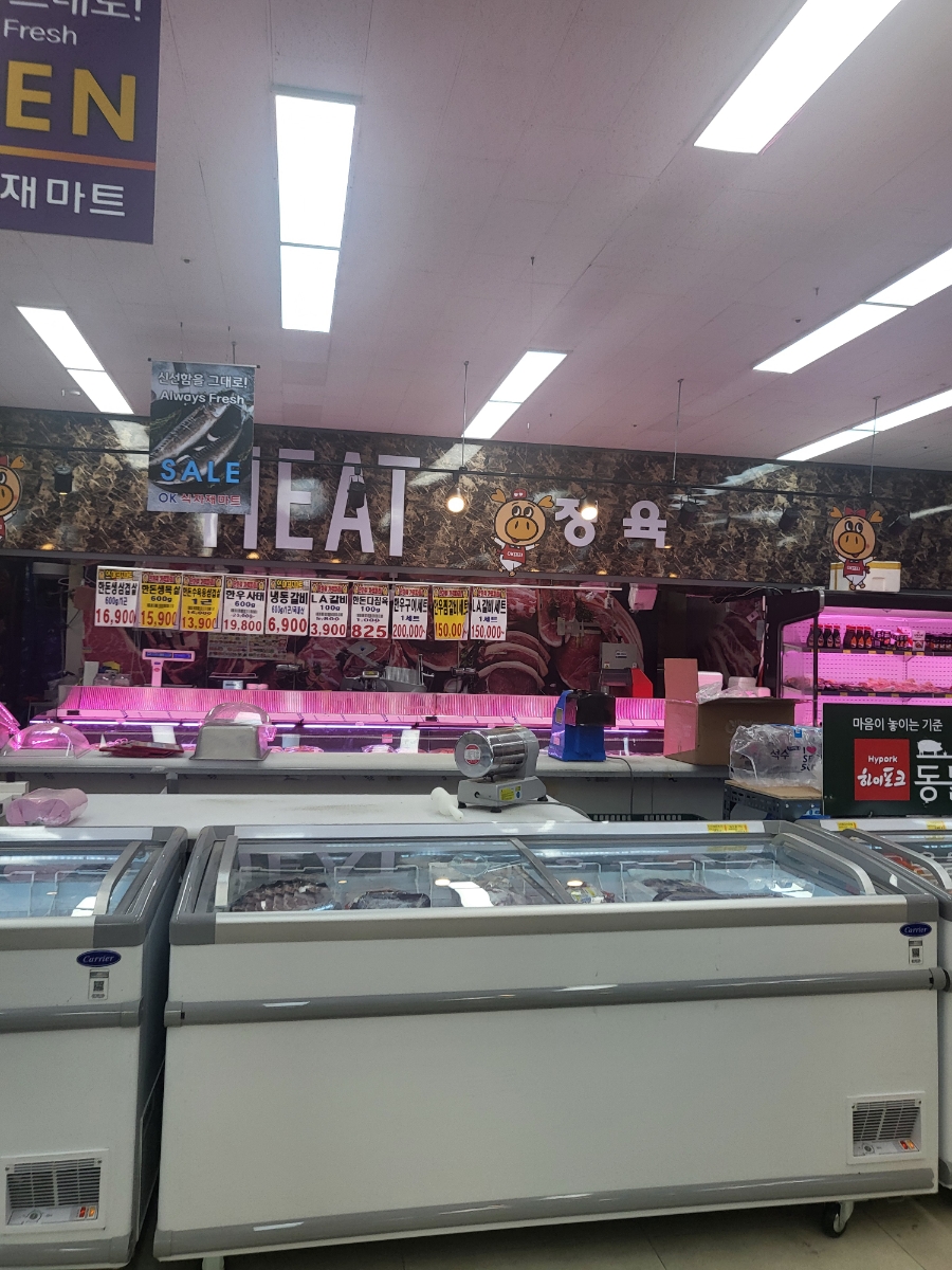 오케이마트정육 이미지