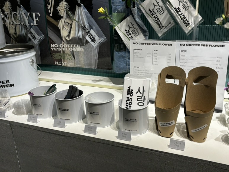 노커피예스플라워 이미지
