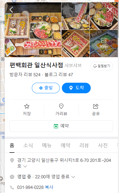 편백회관 식사점 이미지