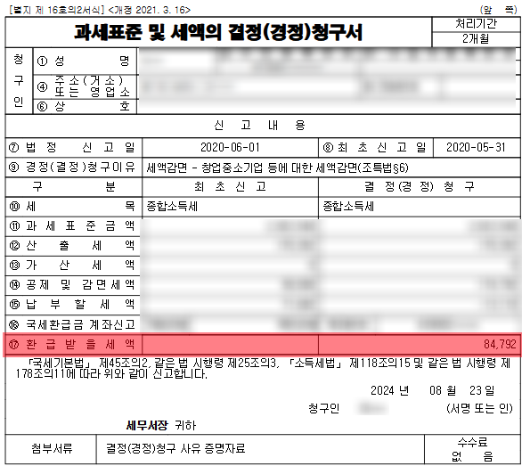 벤자민세무회계 이미지
