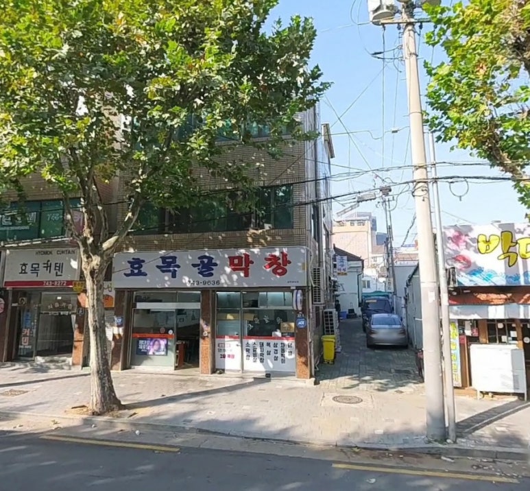 효목골막창 이미지