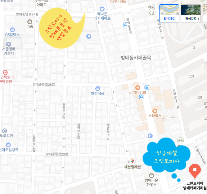 크린토피아방배카페 이미지