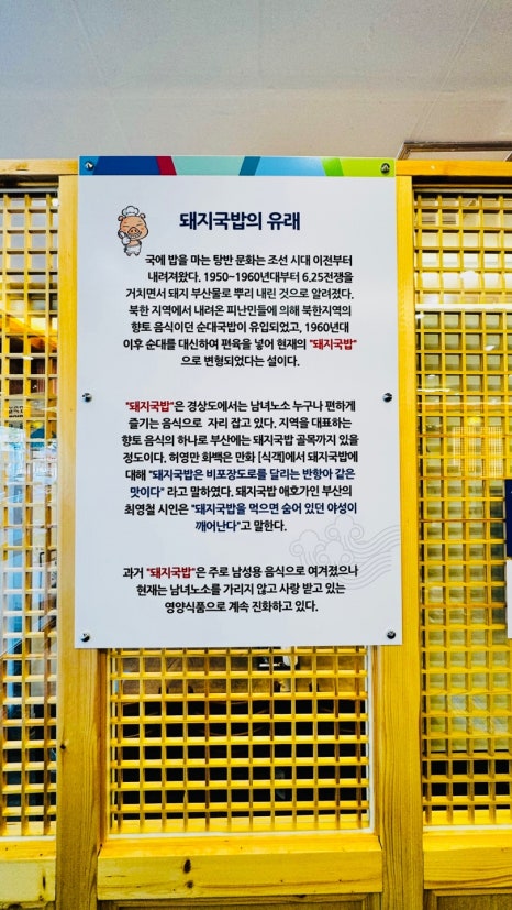 일품돼지국밥 칠곡3지구점 이미지