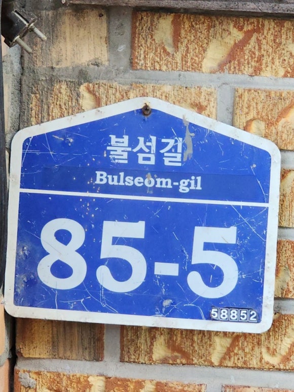 장터진땡이 이미지