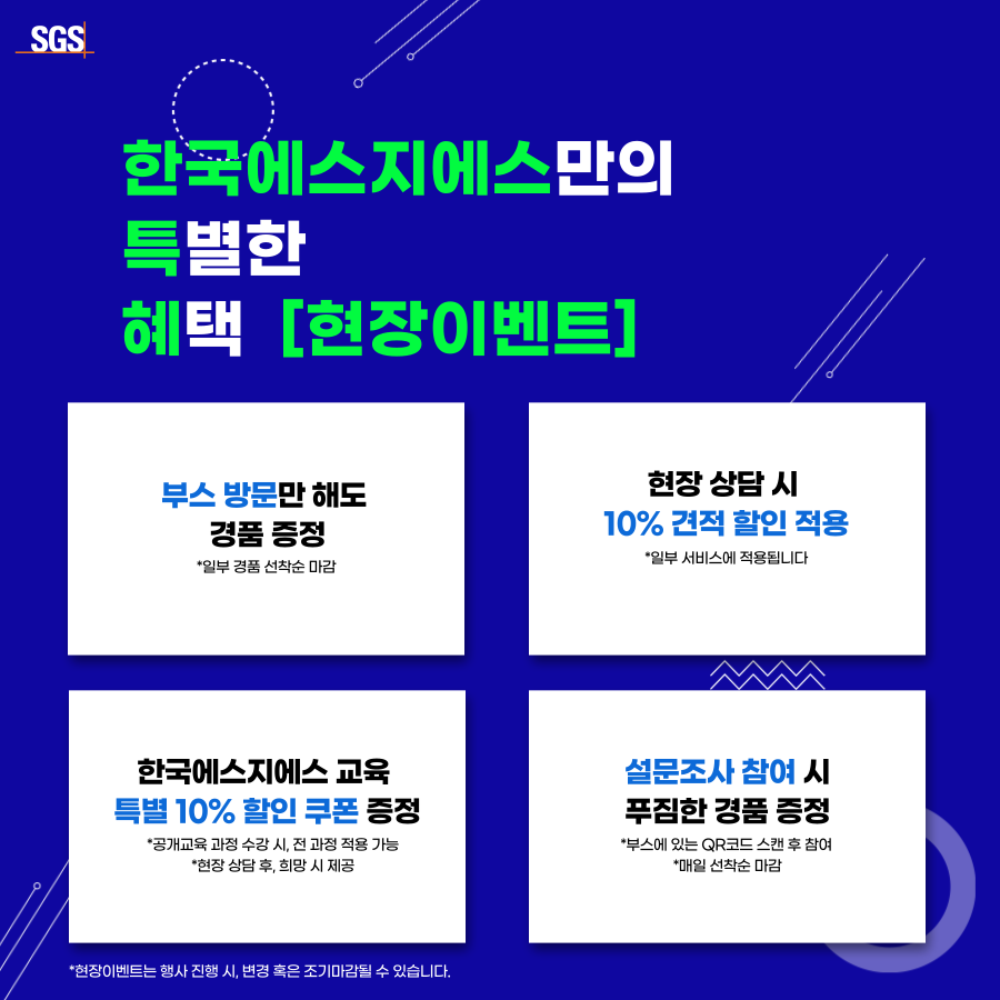 (주)에스지에스 이미지