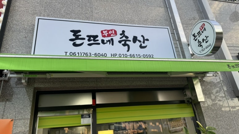 힐스정육점 이미지