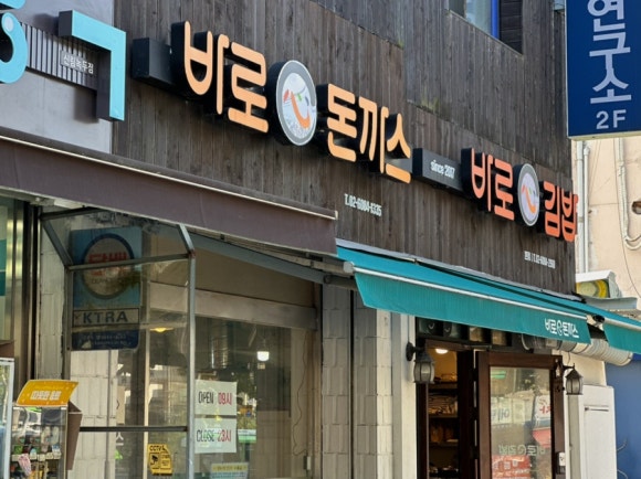 든든한국집+분식 이미지