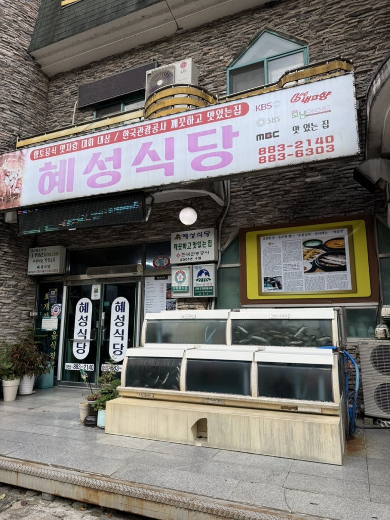 하동밥집 이미지