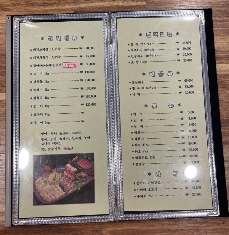해적수산 이미지