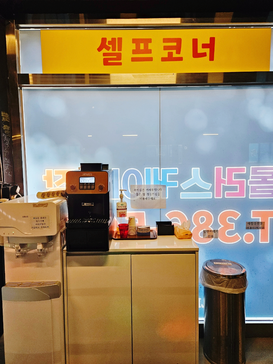 롤링투게더 이미지
