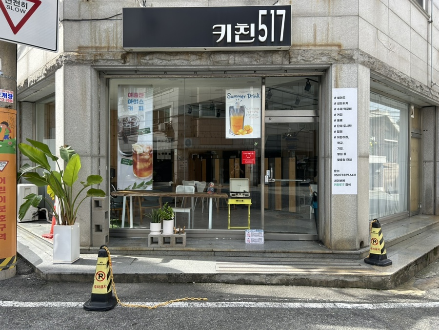 키친517 이미지