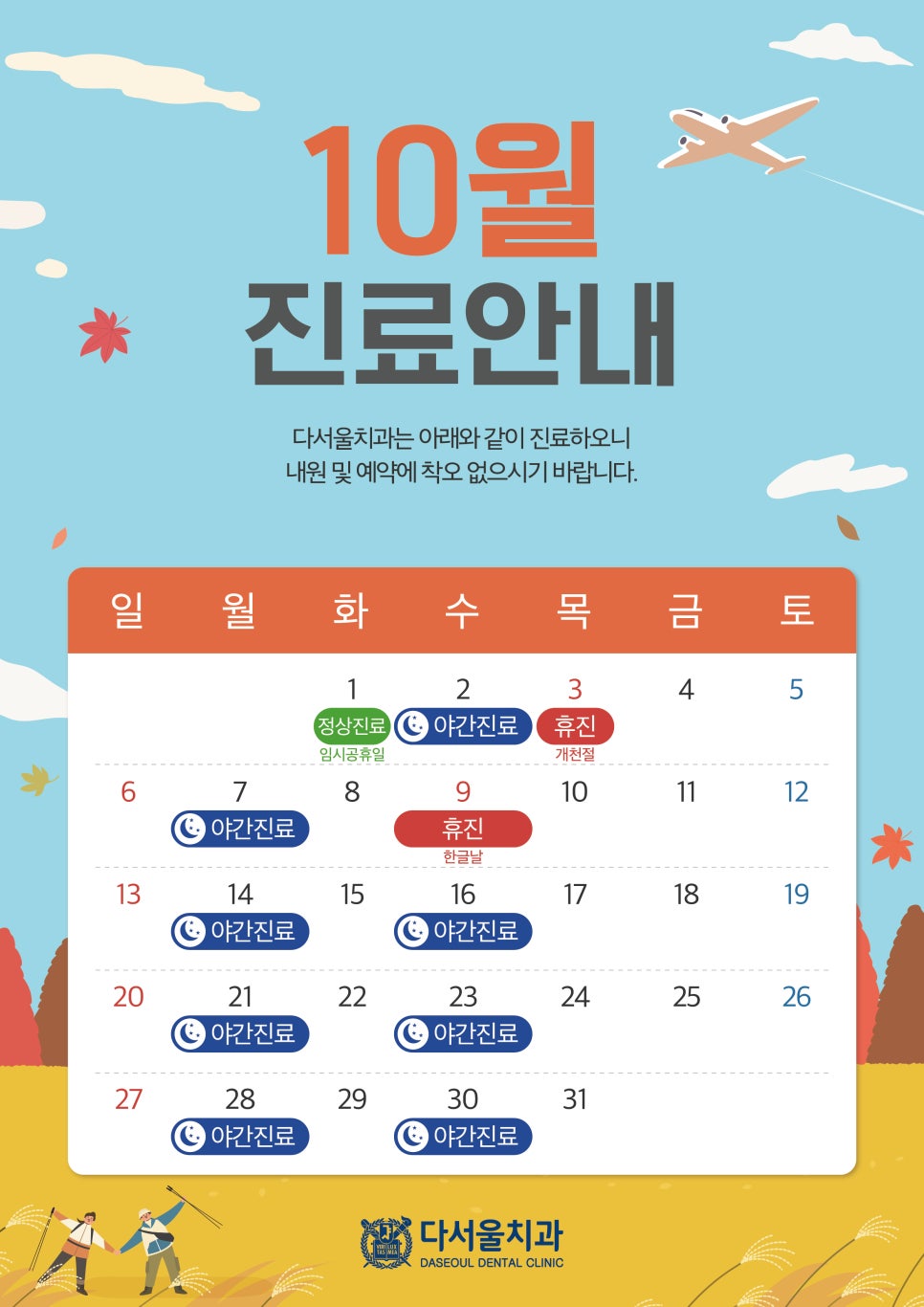 다서울치과의원 이미지