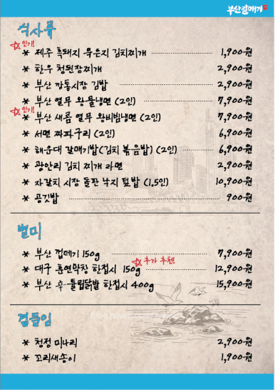 부산갈매기 쌍촌점 이미지