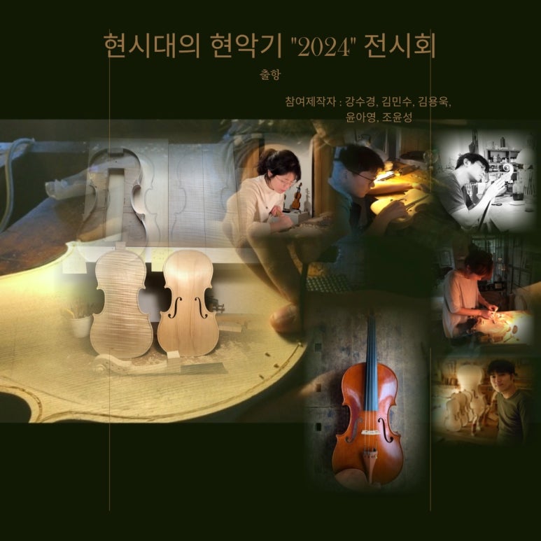 청주현악공방 이미지