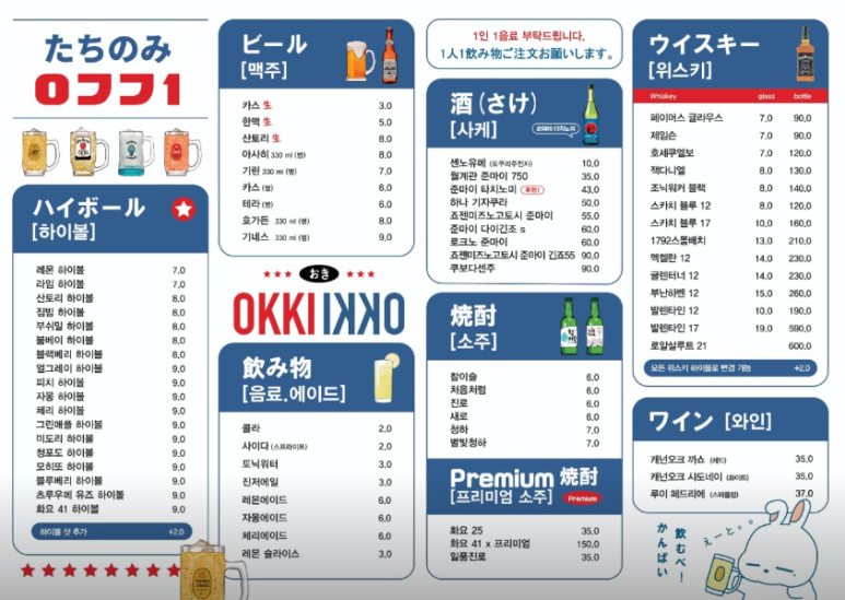 오끼안산 이미지