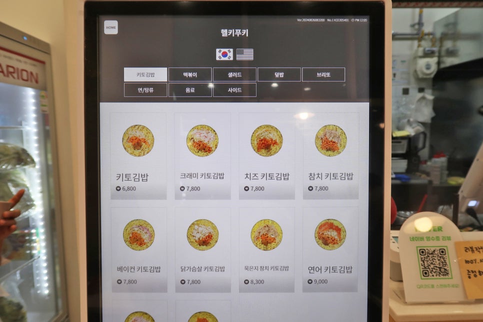 헬키 푸키 방이점 이미지