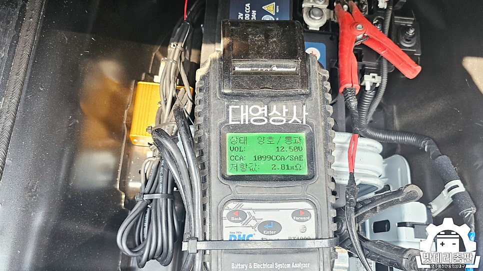 대영밧데리 이미지