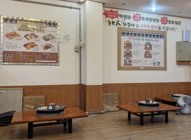 춘천인닭갈비 이미지
