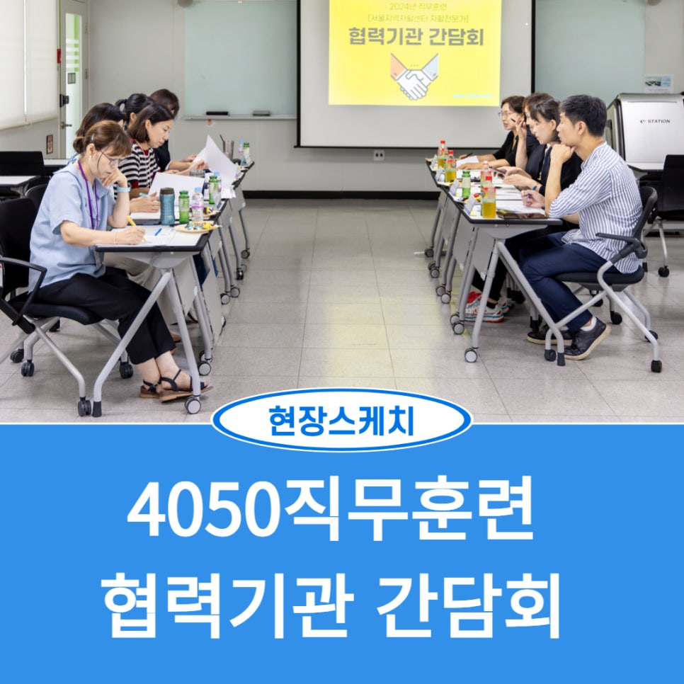 서울지역자활센터협회 이미지