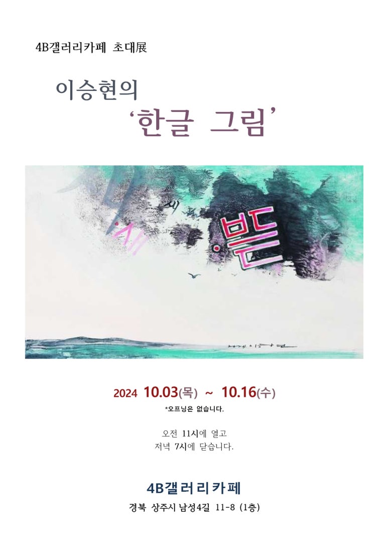 이승현갤러리 이미지
