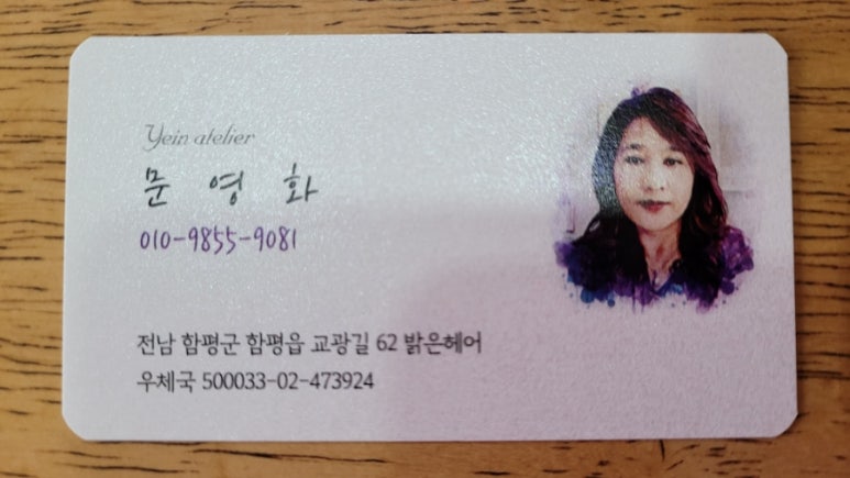 교랑헤어샵 이미지