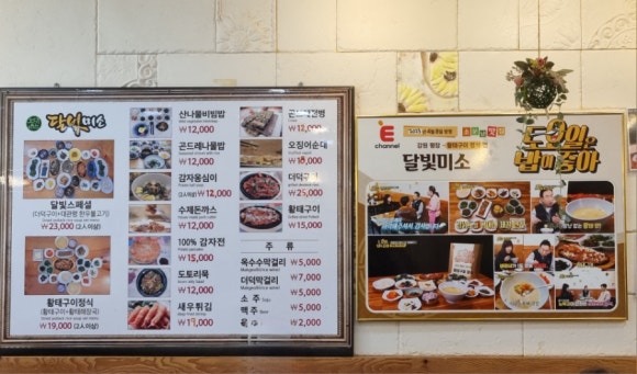 오대산달빛미소 이미지