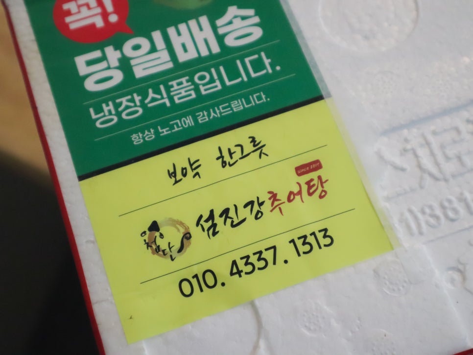 첨단섬진강추어탕 이미지