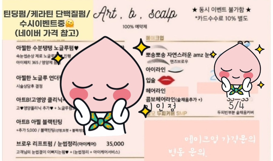 아트비뷰티속눈썹경성대 이미지