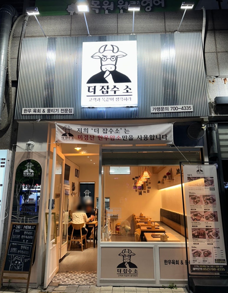 더 잡수소 이미지
