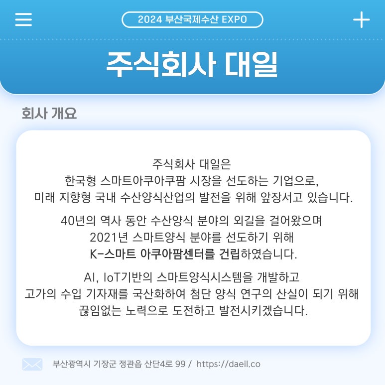 주식회사대일 이미지