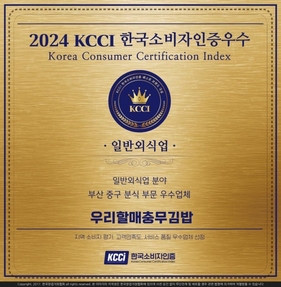 충무김밥전문점 이미지