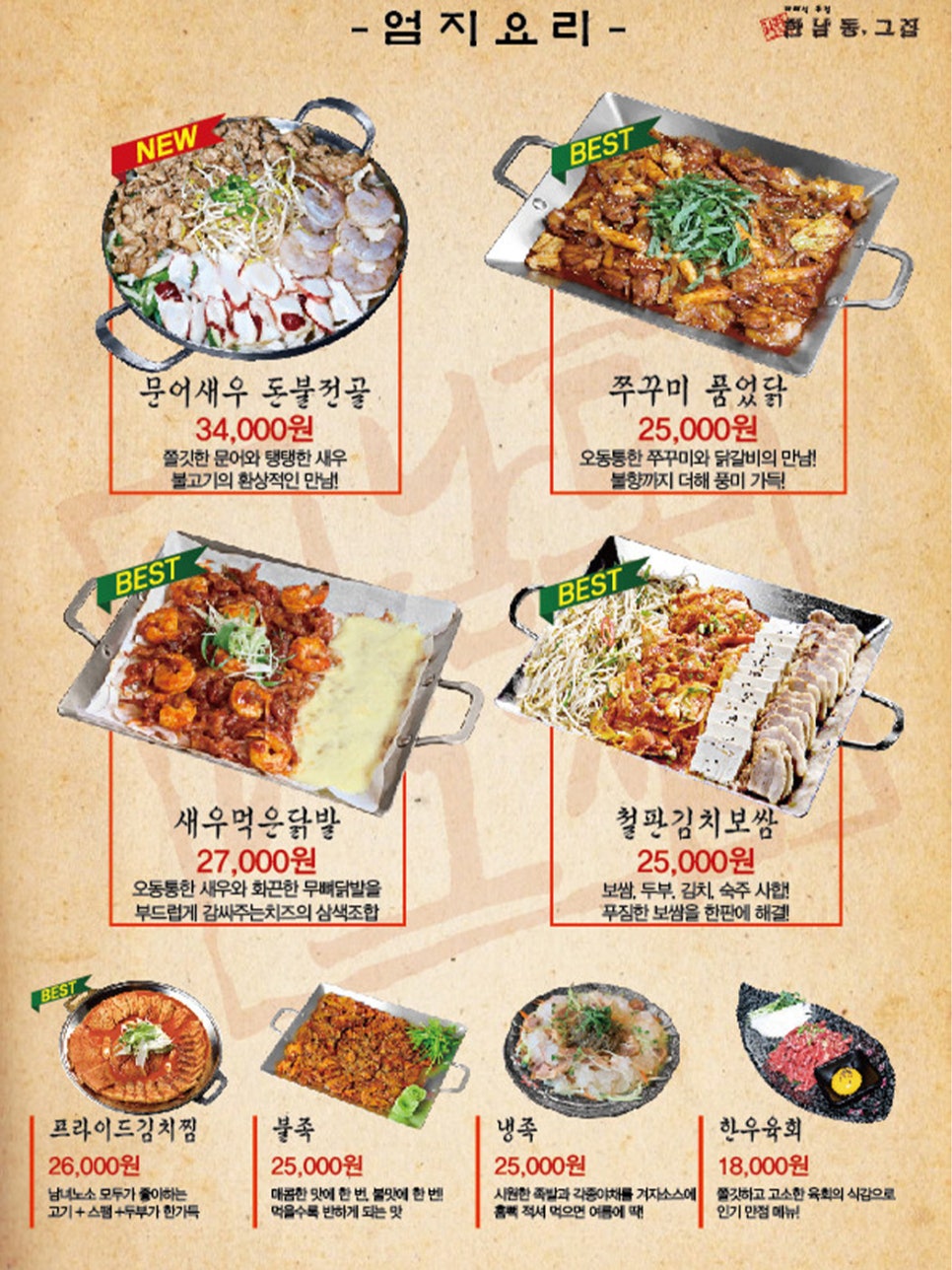 한남동 그집 이미지