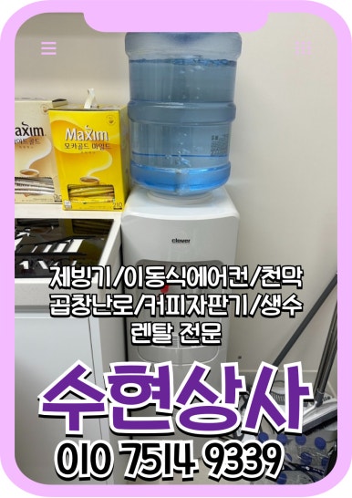 수현상사 이미지