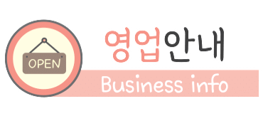 착한명태조리고 이미지