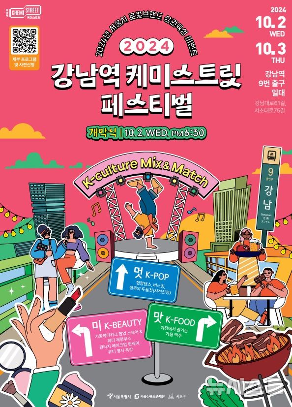 케미스트릿 이미지