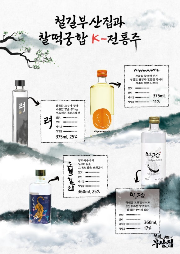 철길부산집진천 이미지