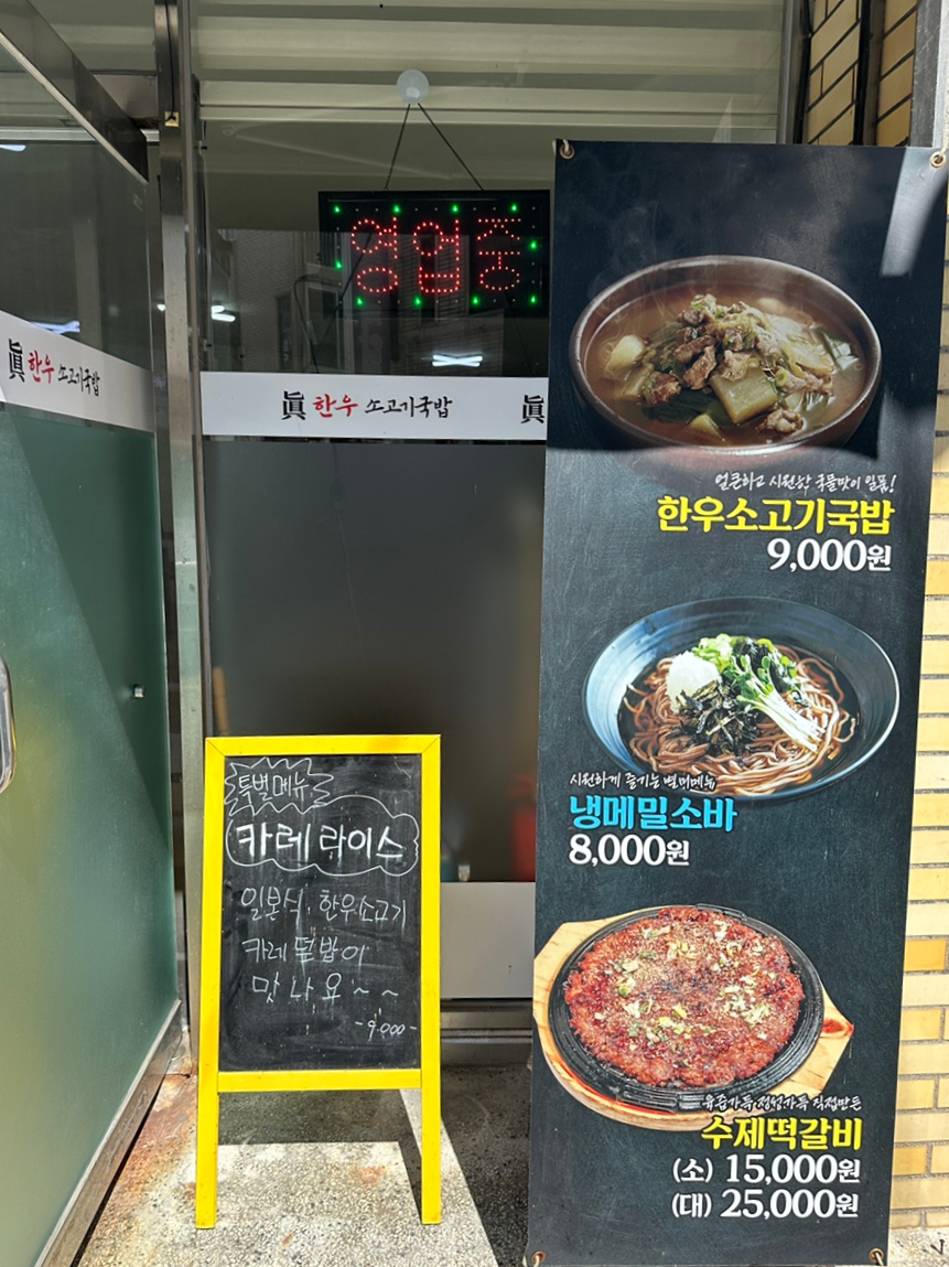 진한우소고기국밥 이미지