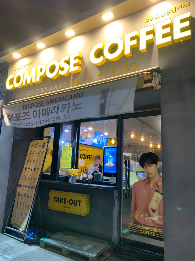 컴포즈커피서귀포 이미지
