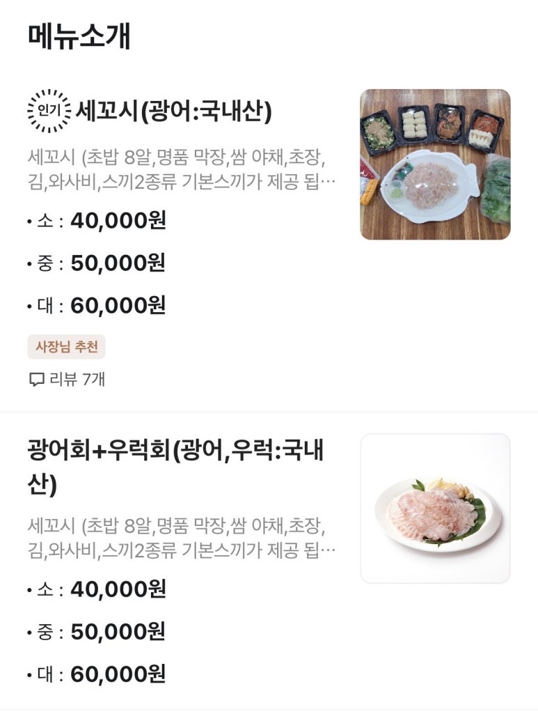 복순이네회수산 이미지