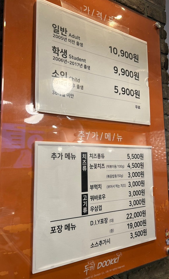 두끼NC강서점 이미지