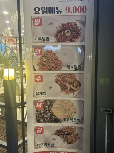차오웍 이미지