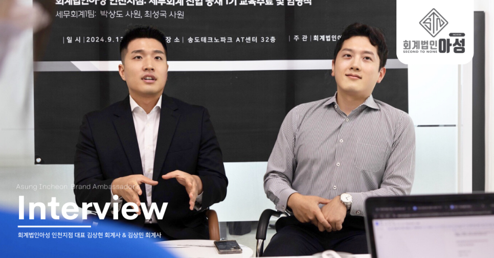 회계법인아성 이미지